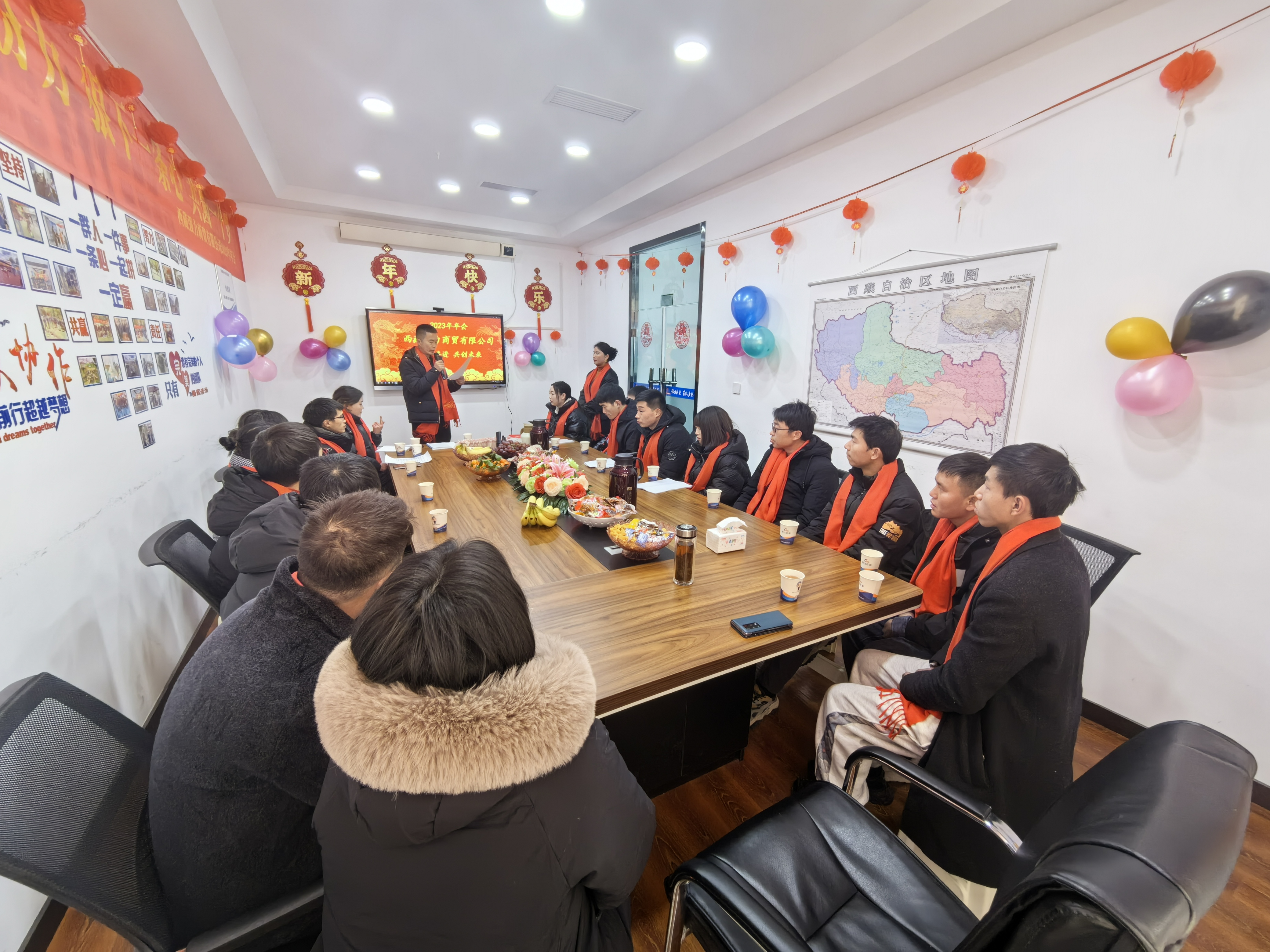 2023年年会
