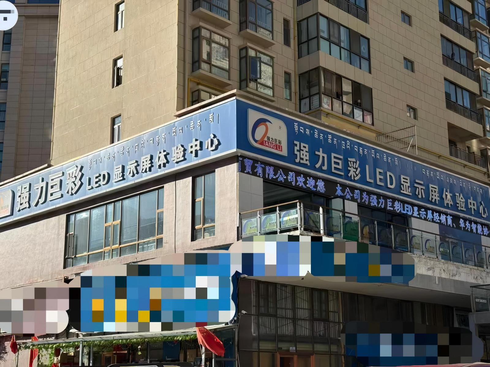 拉萨现代化LED体验展厅
